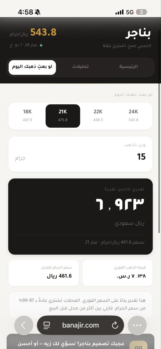بناجر tweet media