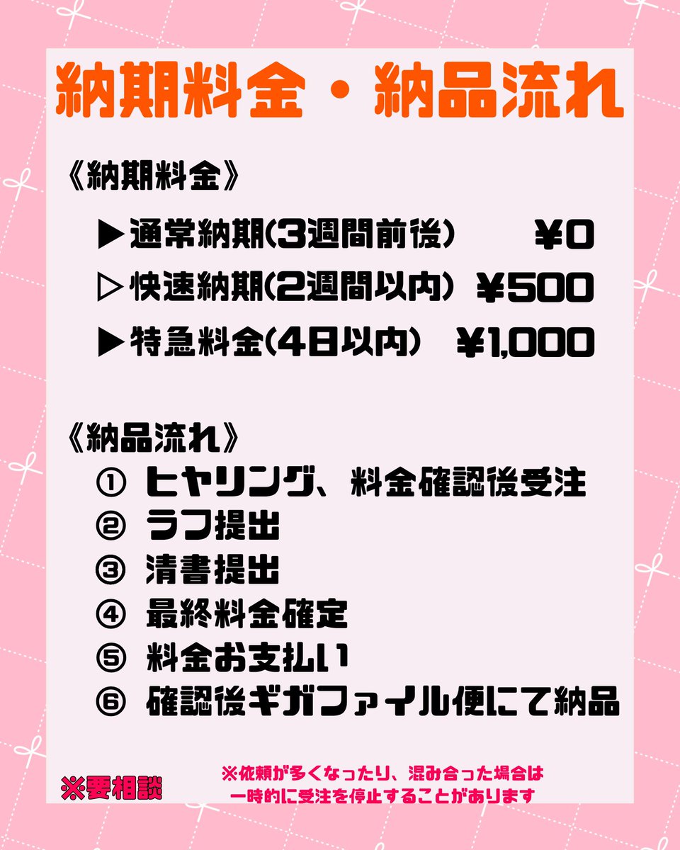 Sayu_create's tweet photo. 【告知】
改訂版の料金表です！

 #有償依頼受付中 
 #SDキャラ 
 #IRIAM 
 #Vライバー  #VTuber https://t.co/drE87LnHMA