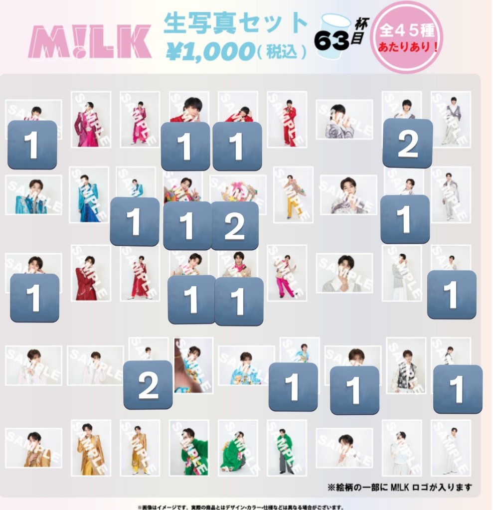 V6NEKO's tweet photo. M!LK SMILE POP! スマポ グッズ 
生写真63杯目 生写真64杯目 交換

【譲】🔢
【求】 吉田

郵送or都内手渡しでの交換希望です🙇‍♂️
お心当たりのある方はお気軽にお声がけ下さい

#MILK交換 #MILK譲 #MILK求 https://t.co/i2hgKgQWgd