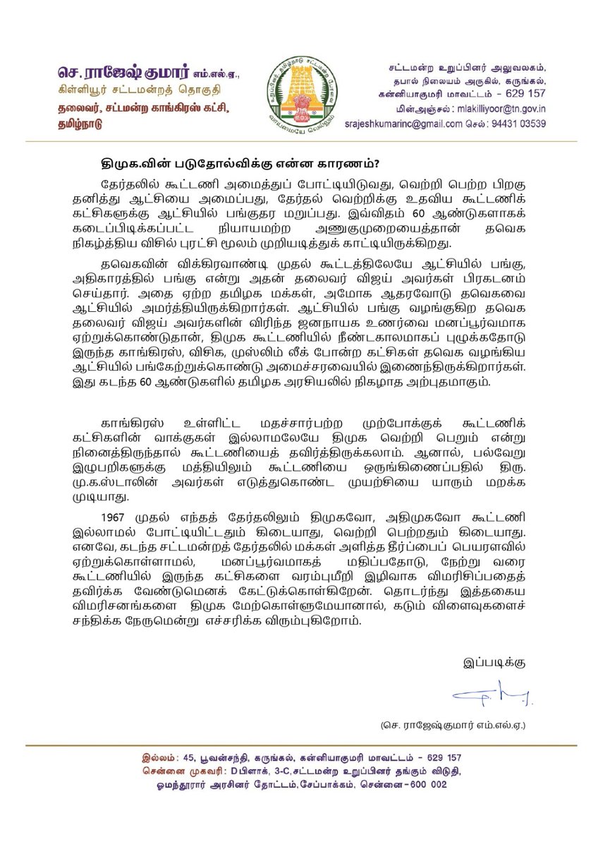 Tamil Nadu Congress Committee tweet media