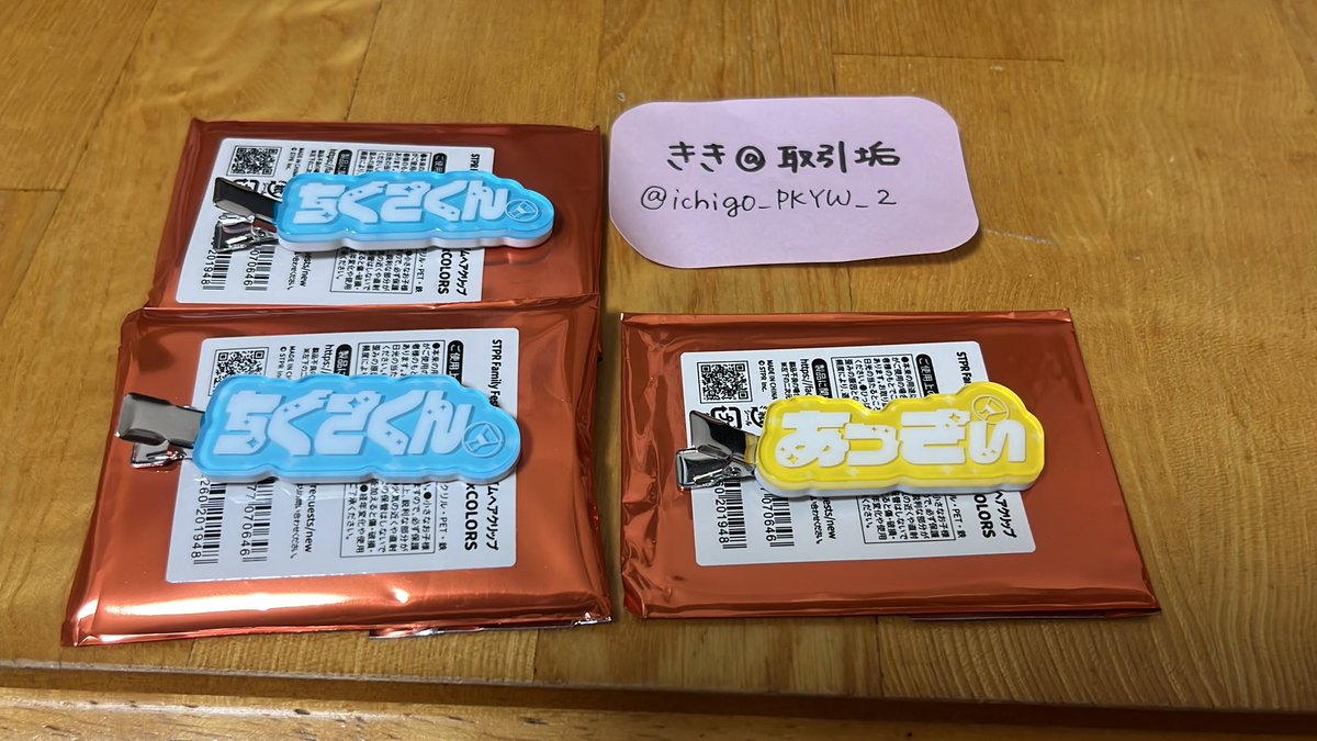 きき@取引垢 tweet media