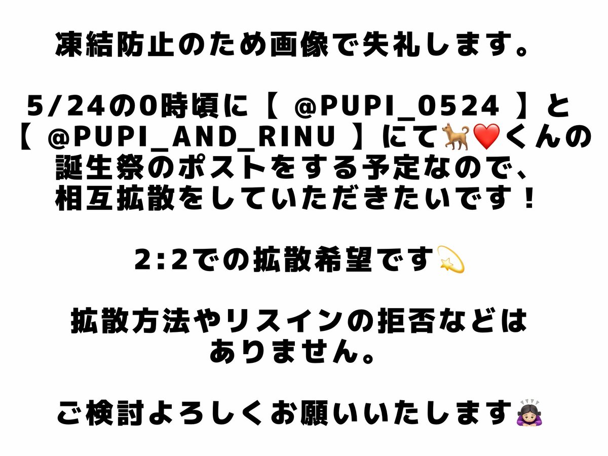 ぷーぴー🐕🎶 tweet media