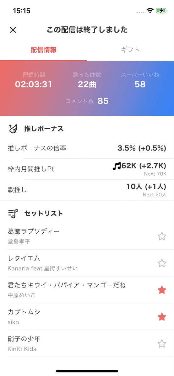 冬庭　月子 tweet media
