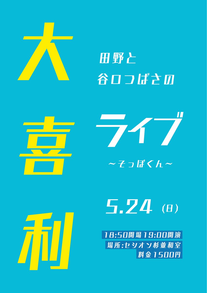 谷口つばさ tweet media