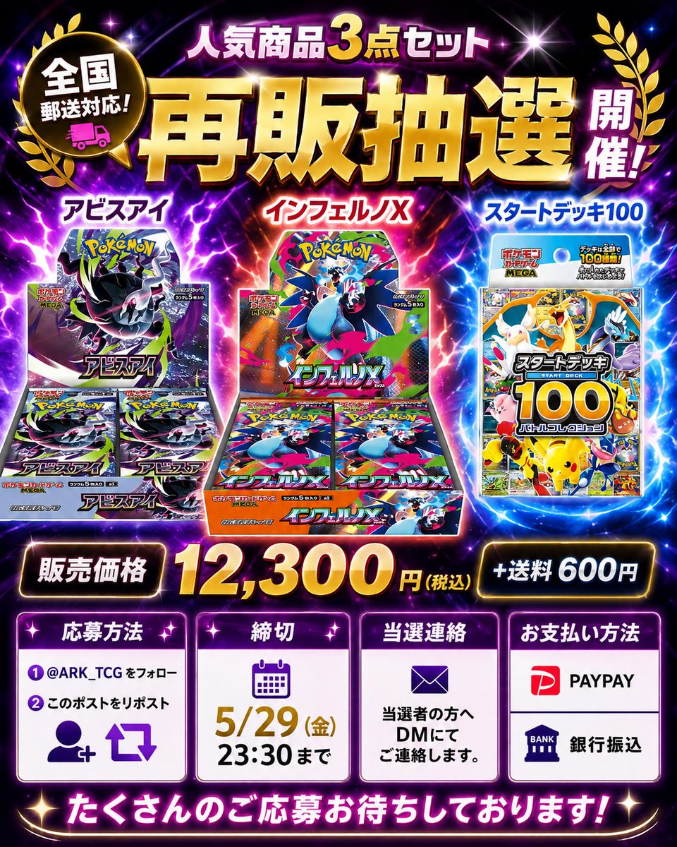 ポケカ買取専門店ARK tweet media