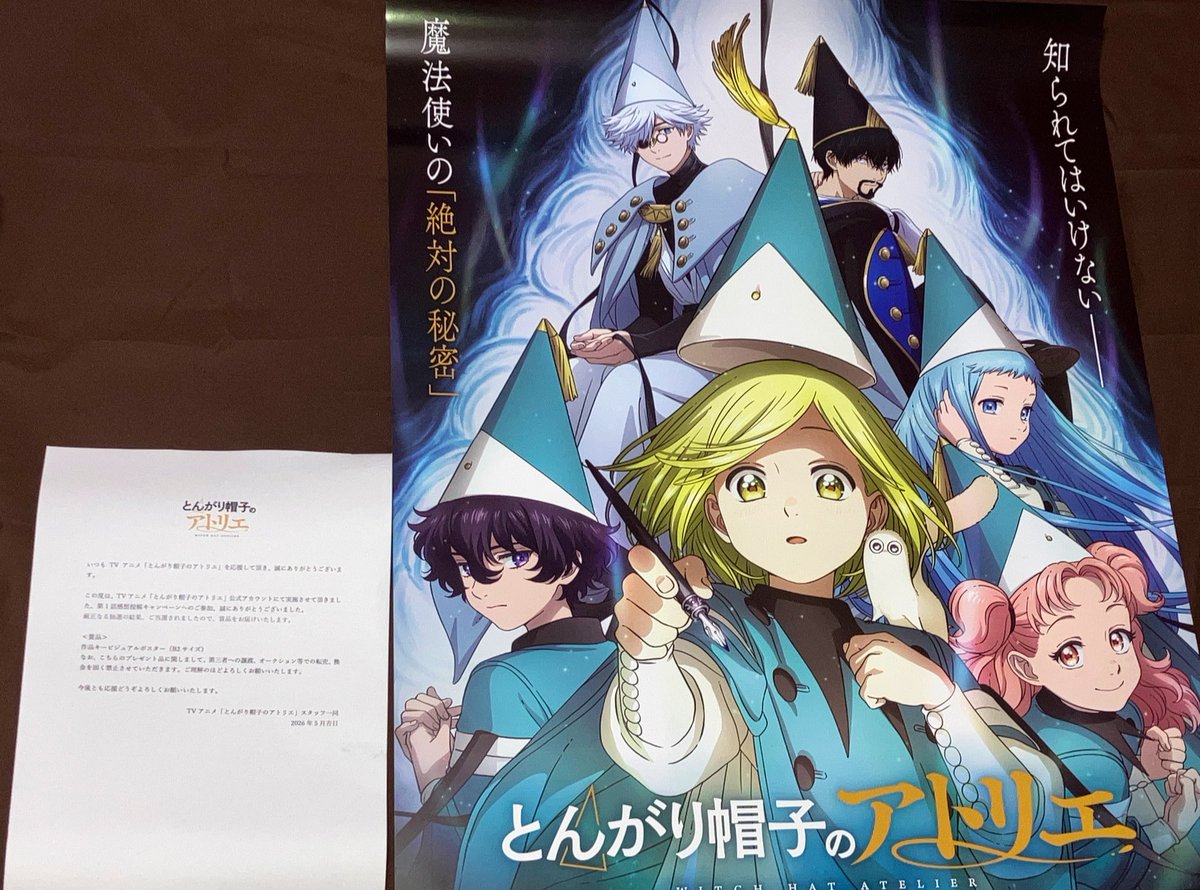 白浜鴎☮️とんがり帽子アニメ化 (@shirahamakamome) / Posts / X