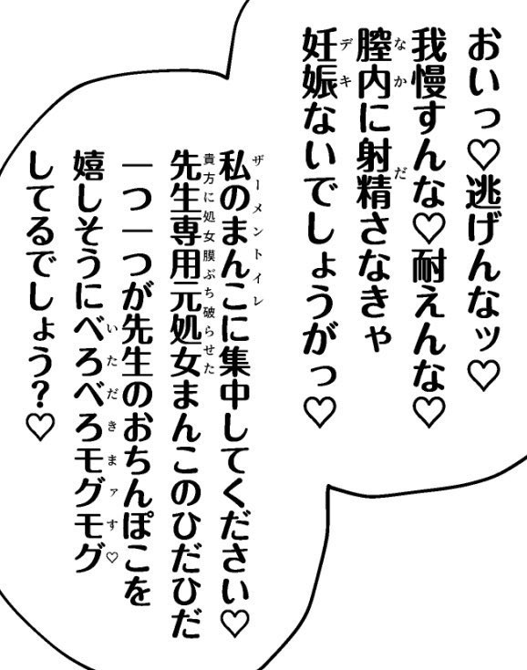 DEOTAMA_FGO's tweet photo. 俺も参加していいか。
俺もそういう脳みそ溶けたルビが大好きでよく使うんだ。 https://t.co/SFhLRmVyf4
