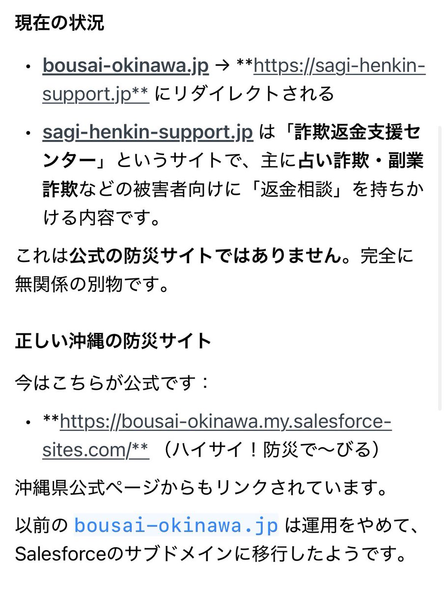 さくら 🎌 沖縄Reboot 🎌 tweet media