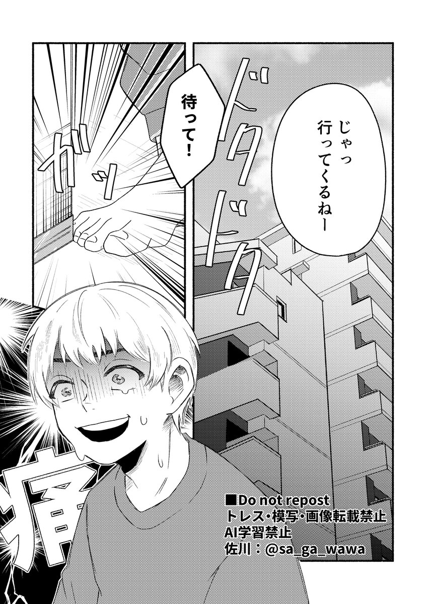 佐川 tweet media