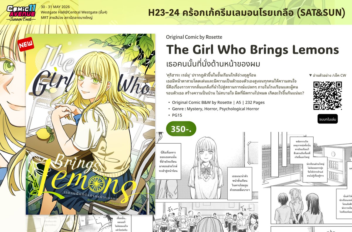6sette3's tweet photo. สวัสดีค่ะ แวะมาแปะใบเมนูส่วนตัว!
ครั้งนี้หลักๆ เน้นขายหนังสือ (ออกของใหม่ทันแค่อย่างเดียว5555) นอกจากเล่ม #TheGirlWhoBringsLemons  แล้ว ก็ยังมีเล่ม #BaketheMap เหลืออยู่ อุดมไปด้วยหนุ่มผมทองและสาวผมทอง

สามารถพบกันได้ทั้งวัน  #CA11_SAT และ #CA11_SUN เลยค่ะ!
#ComicAvenue11 #CA11 https://t.co/6BWNqGJsrb