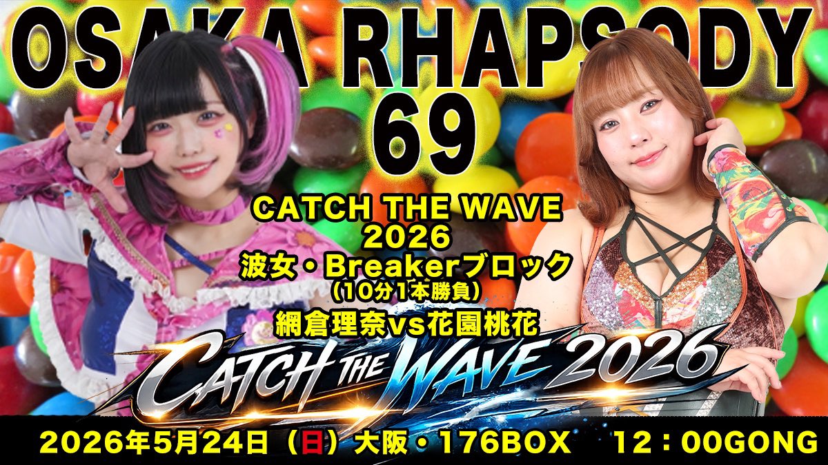 1日176BOX🔥🔥🔥 お昼は #wavepro さん #CTW26 vs 花園桃花 この間