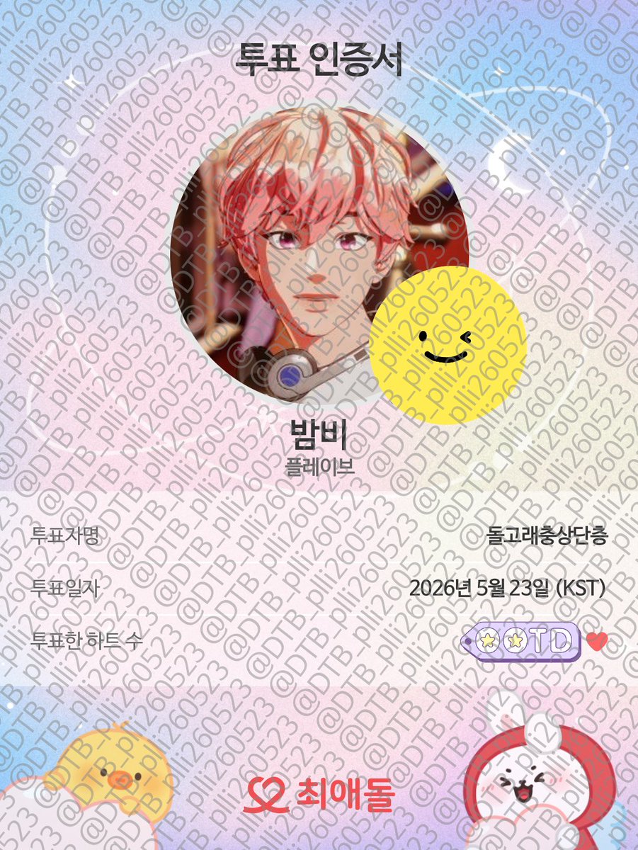 돌단 tweet media