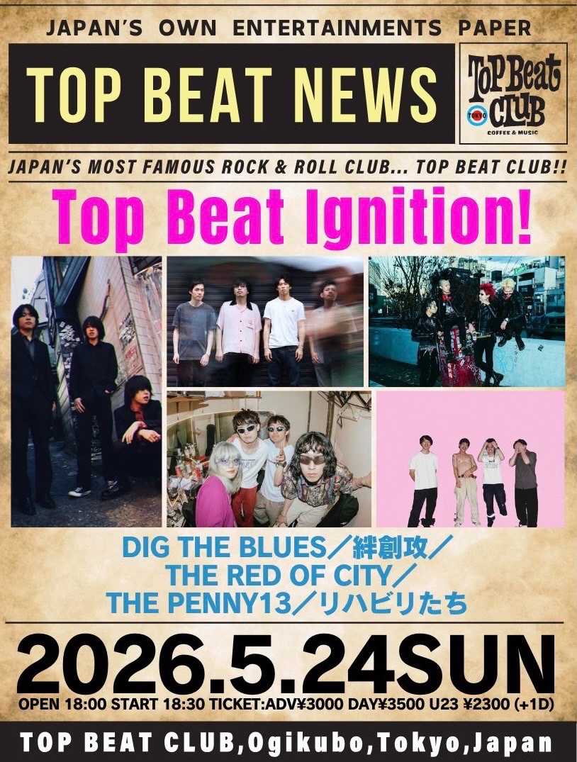 dig_blues's tweet photo. 【ライブ】

2026/5/24(日)
@TOPBEATCLUB  (荻窪) 
【開場/開演】18:00/18:30
【出演】DIG THE BLUES／絆創攻／
THE RED OF CITY／THE PENNY13／リハビリたち
【前売】¥3,000(+1D） 
【23歳以下】¥2,300 (+1D） 要身分証
【当日】¥3,500

19:50位から出ます！ https://t.co/89Fw0ZqUFo