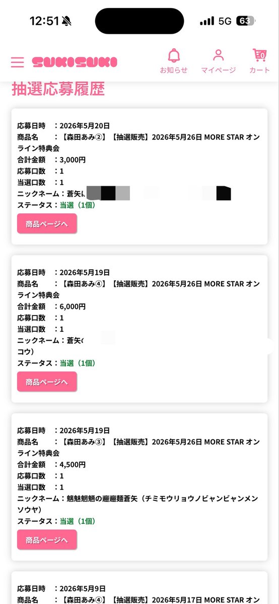 そろそろ横チェキ欲しいです！ よろしくお願いします！ #森田あみ