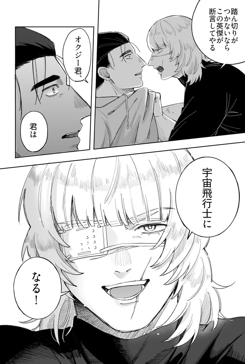 🧑‍🚀🚀オクバデ10 