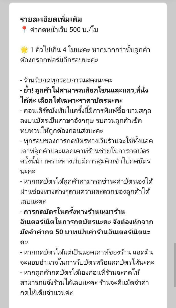 รับกดบัตร/รับพรี/รับหิ้ว | ม๊ามุกก ~ tweet media