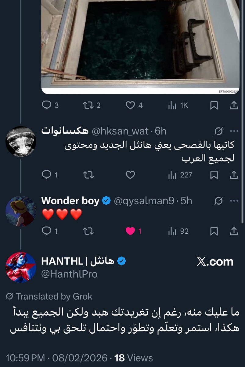 هكىىىانوات tweet media