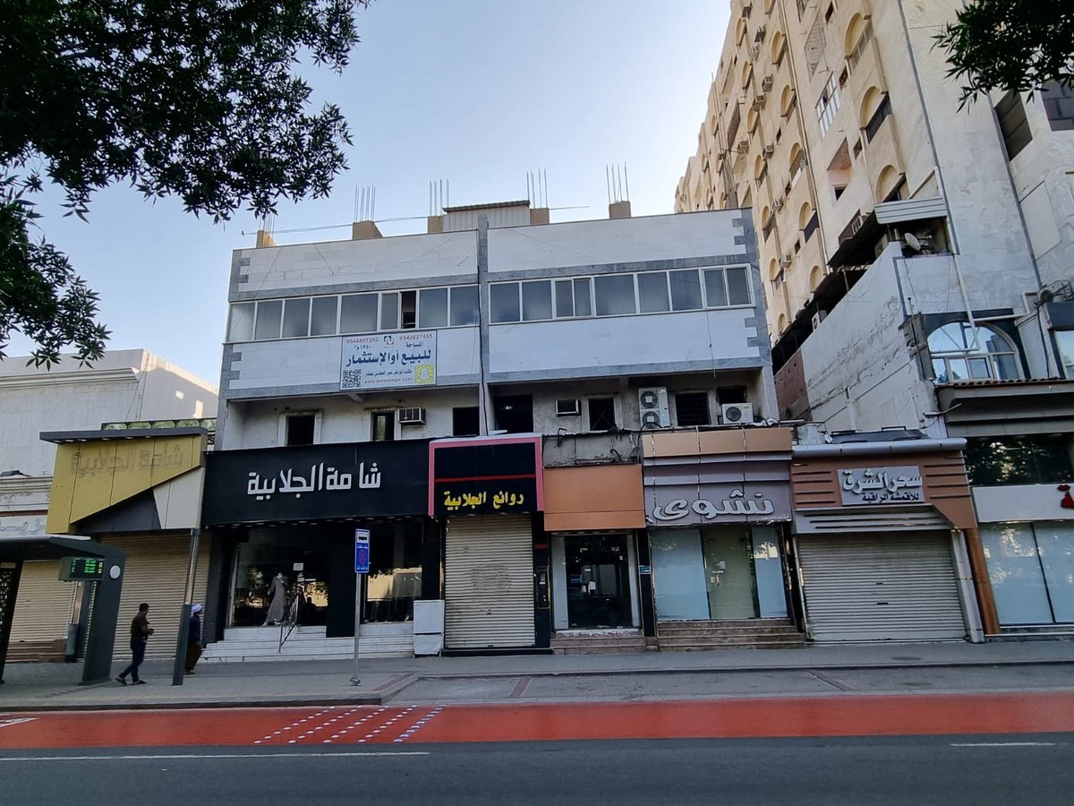 ho_anda's tweet photo. للبيع عمارة تجارية مميزة
الموقع/مكة المكرمة
تقع على شارع عبدالله عريف _ بجوار مركز قزاز و البنك السعودي للاستثمار 
واجهتين أمامي و خلفي
من الامام عمارة تجارية 
من الخلف أرضّ فاضية 
المساحة /1250م

البيع /٢٠ مليون قابل للتفاوض
صفتي  الوكيل الشرعي
للتواصل/0561399594 https://t.co/peqJQNhNlz