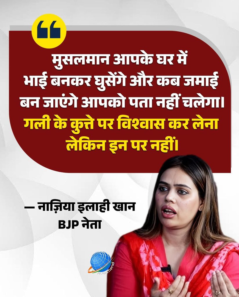 Pooja Tiwari tweet media