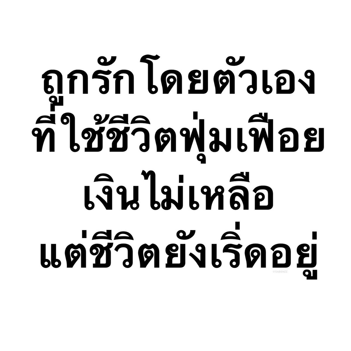คนอยากเขียน. tweet media