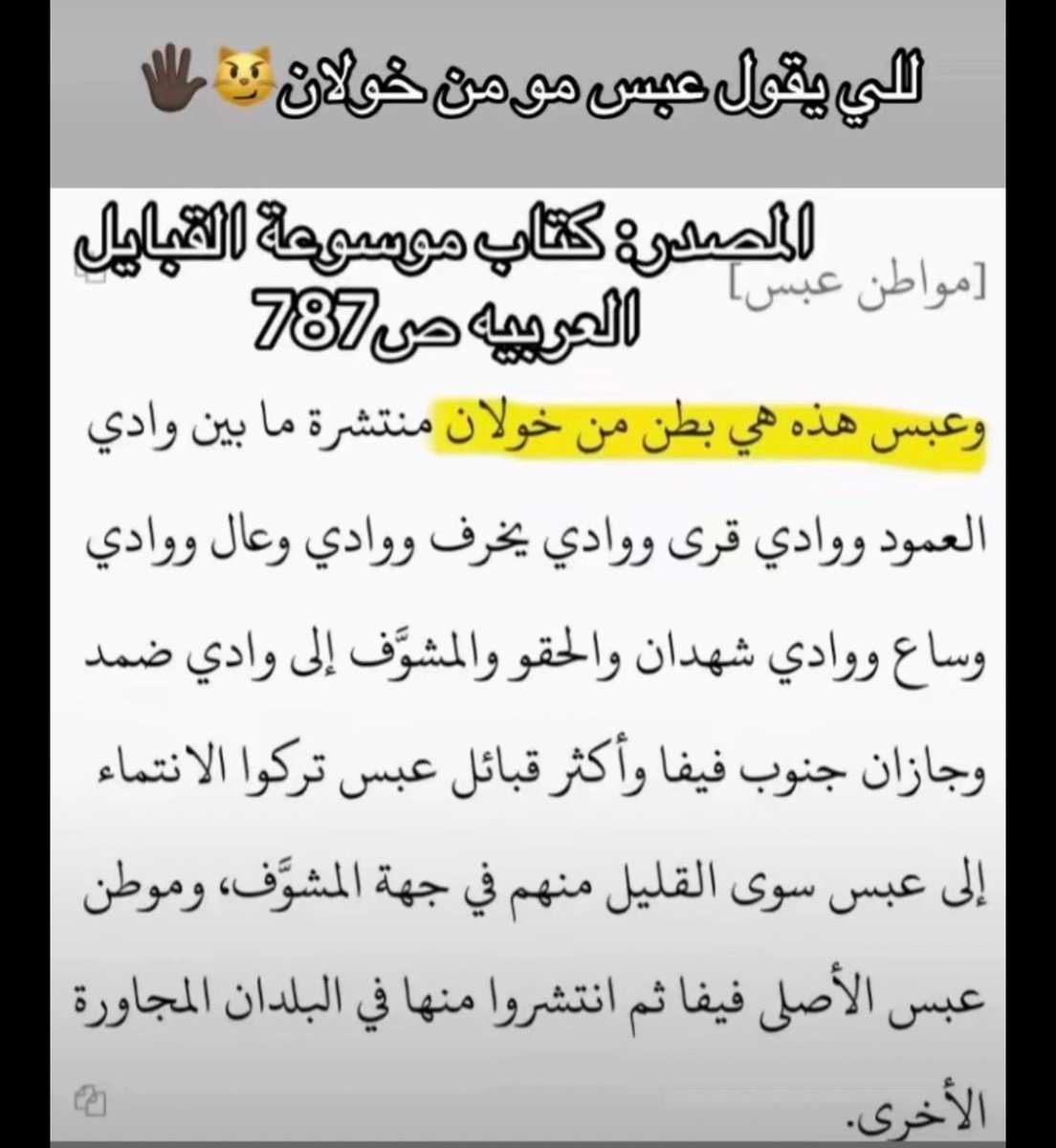 العكي tweet media