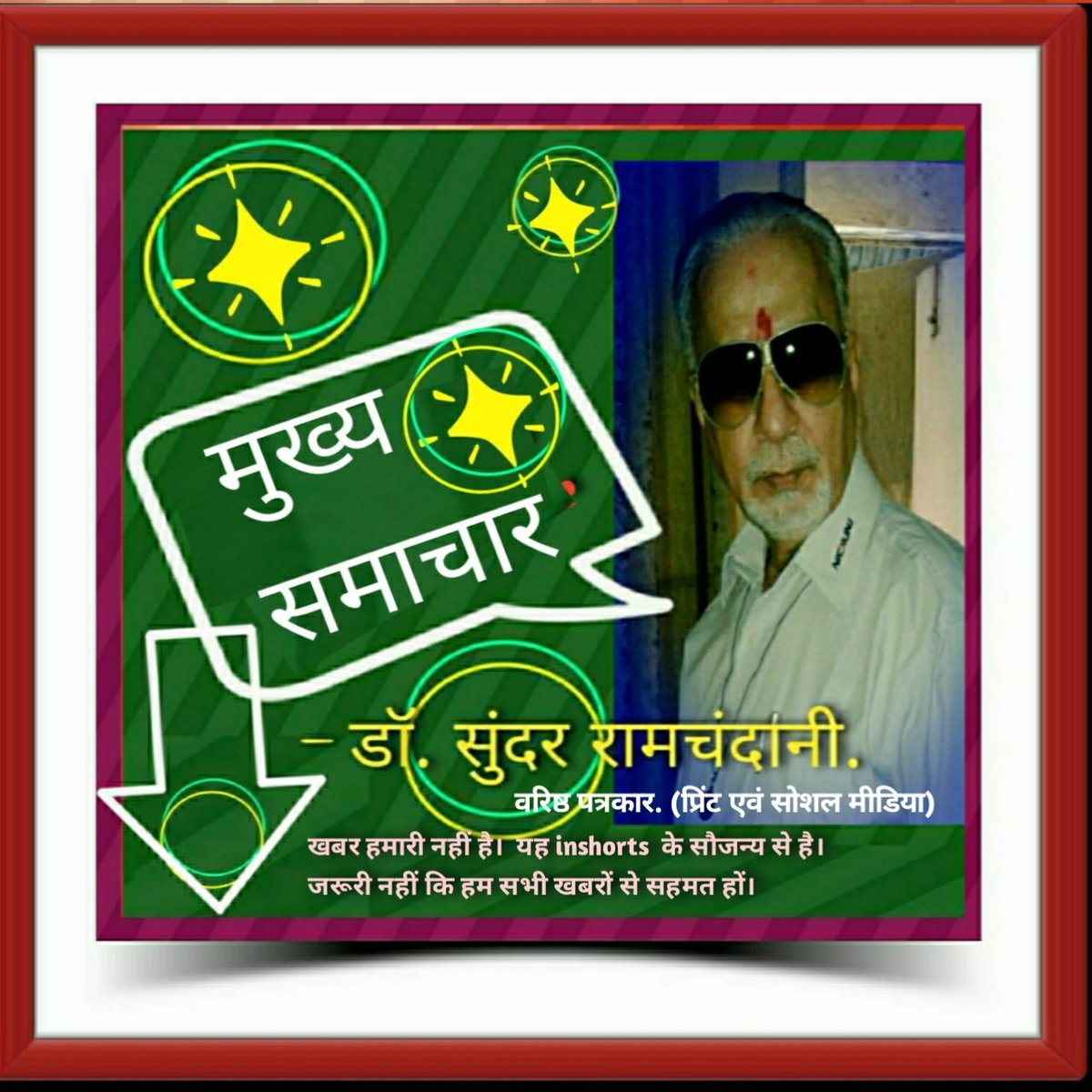 DrSunder Ramchandani tweet media