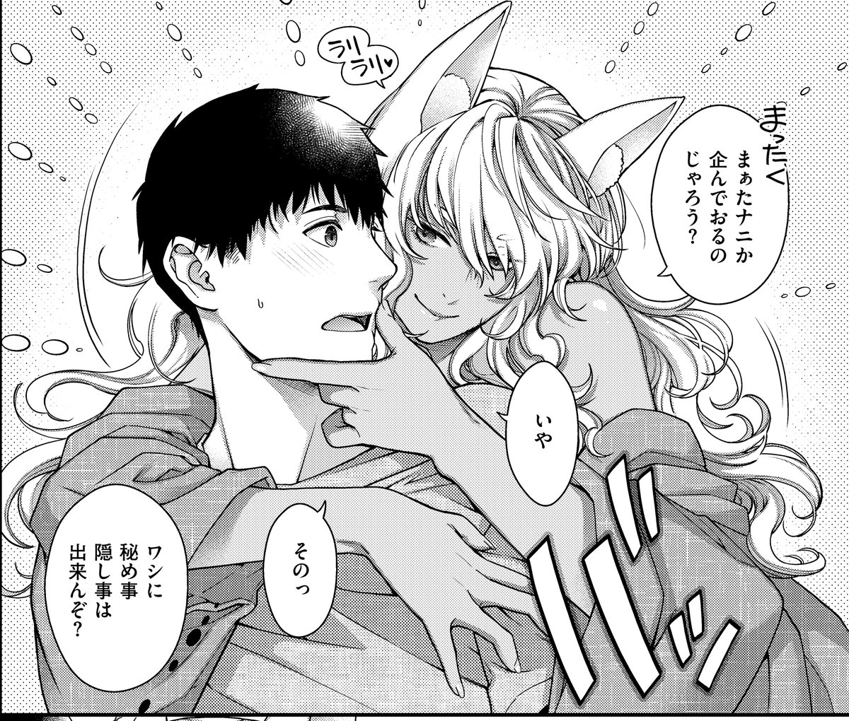 《エグゼ作品紹介㊸》
【日吉ハナ/トワルのケモノ】
何やら部屋にこもって服を作っているのが気になる神様☹️
楓もちんぷんかんぷんなことを言うし、直接見てやろうと部屋に突撃‼️
そこに飾っていたのは、神様のとの日々を祝した素敵な贈り物で💕👰
日吉ハナ先生が描く褐色グラマラス神様との祝福H💖