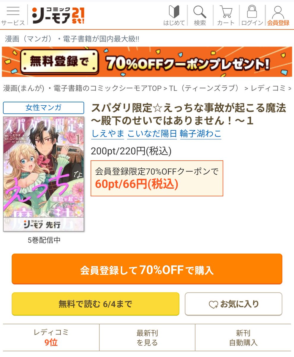 こいなだ陽日 tweet media