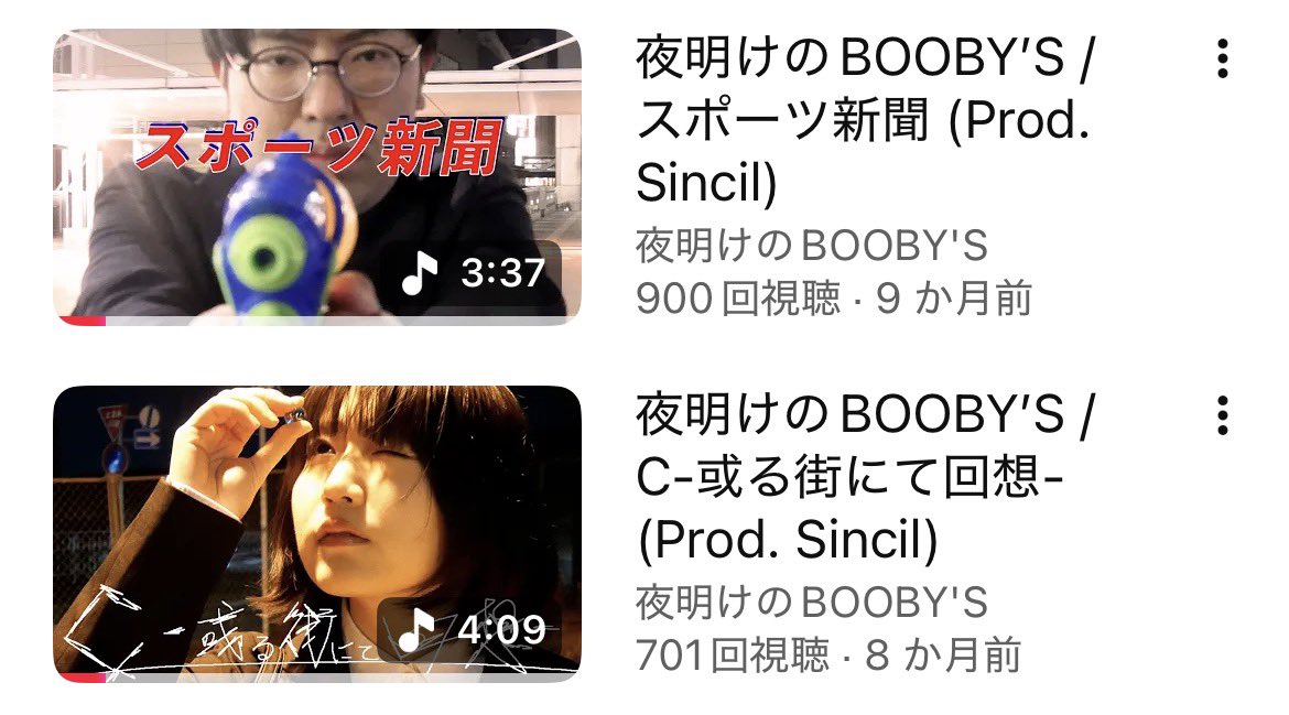 カナ・オルタナティヴ/夜明けのBOOBY'S tweet media