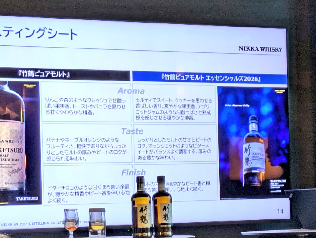 k_79SA's tweet photo. 企画、ブレンダーの対談形式で双方の観点での話があったので良かった。希少な2000年原酒も。 https://t.co/wVoO7Kixfr