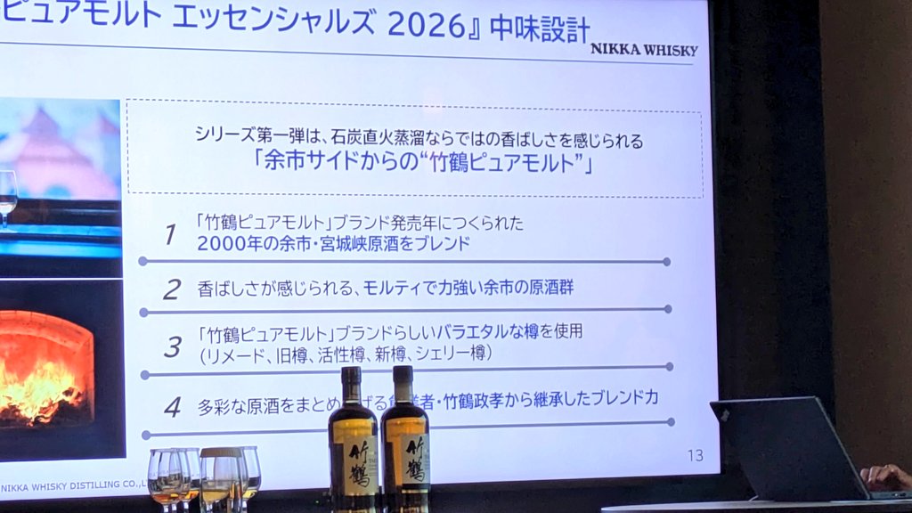 k_79SA's tweet photo. 企画、ブレンダーの対談形式で双方の観点での話があったので良かった。希少な2000年原酒も。 https://t.co/wVoO7Kixfr