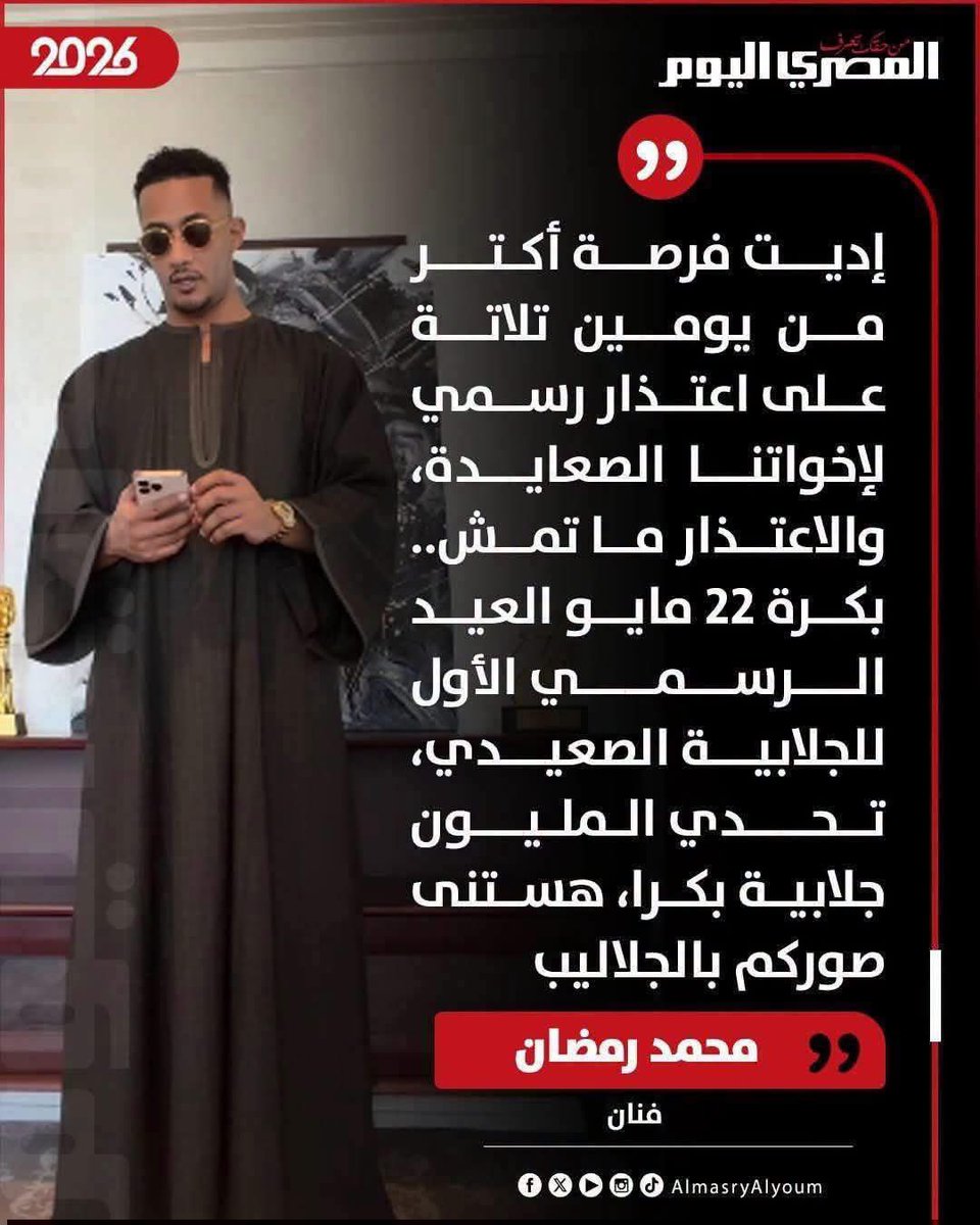alaa tweet media