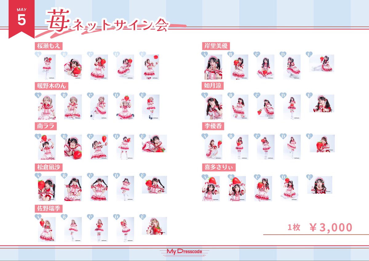 なにこれとっってもかわいい…🥹ᩚ🍓 珍しい高めツインしてるんだ〜♡ C