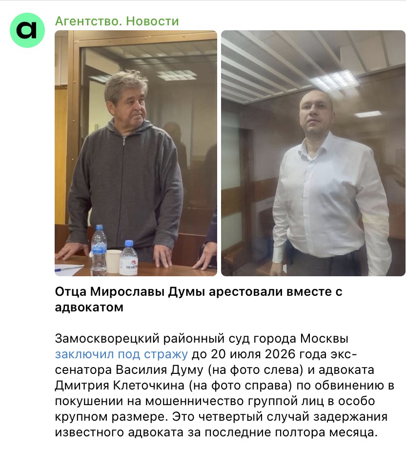 ezhovs's tweet photo. Ого, экс-сенатора Василия Думу арестовали. Писал про него как-то: https://t.co/1OzHX1JNQe https://t.co/WZpqmjh2ca