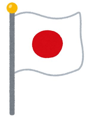 bokkee2016's tweet photo. 【大喜利お題】9/11から1週間放送分
◆締切　6/14

◆お題
愛国者の日、この愛国者、愛し方がちょっとズレてる。何してる？

◆RT宜しくお願いします‼️
◆回答方法はお題のポスト(ツイート)にコメント😃
◆MVP賞品あり、詳細は画像にあります。

#大喜利  #ラジオ https://t.co/opPKFnCBMi