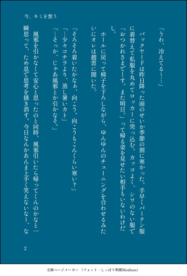 こばシ tweet media