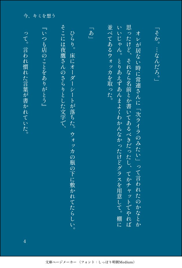 こばシ tweet media