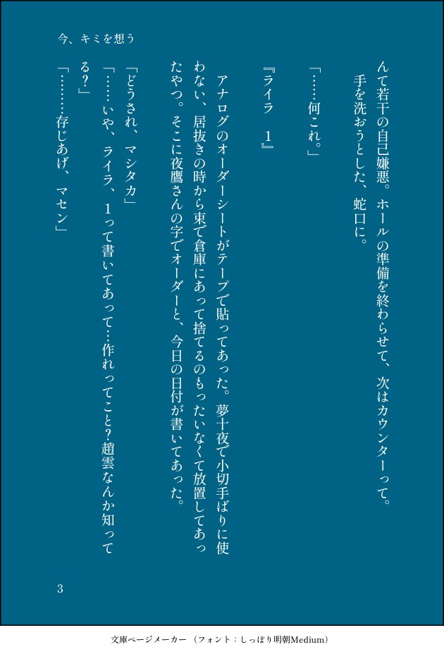 こばシ tweet media