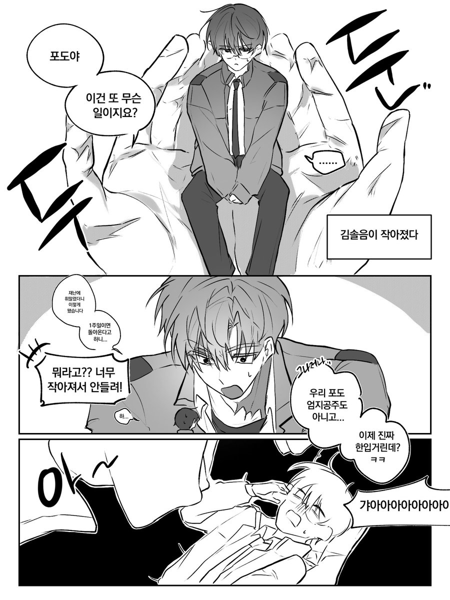 물장구 tweet media