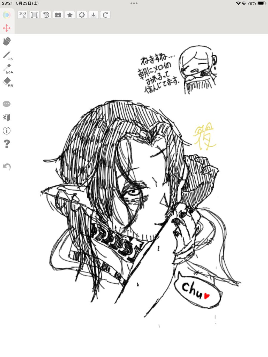 よる tweet media