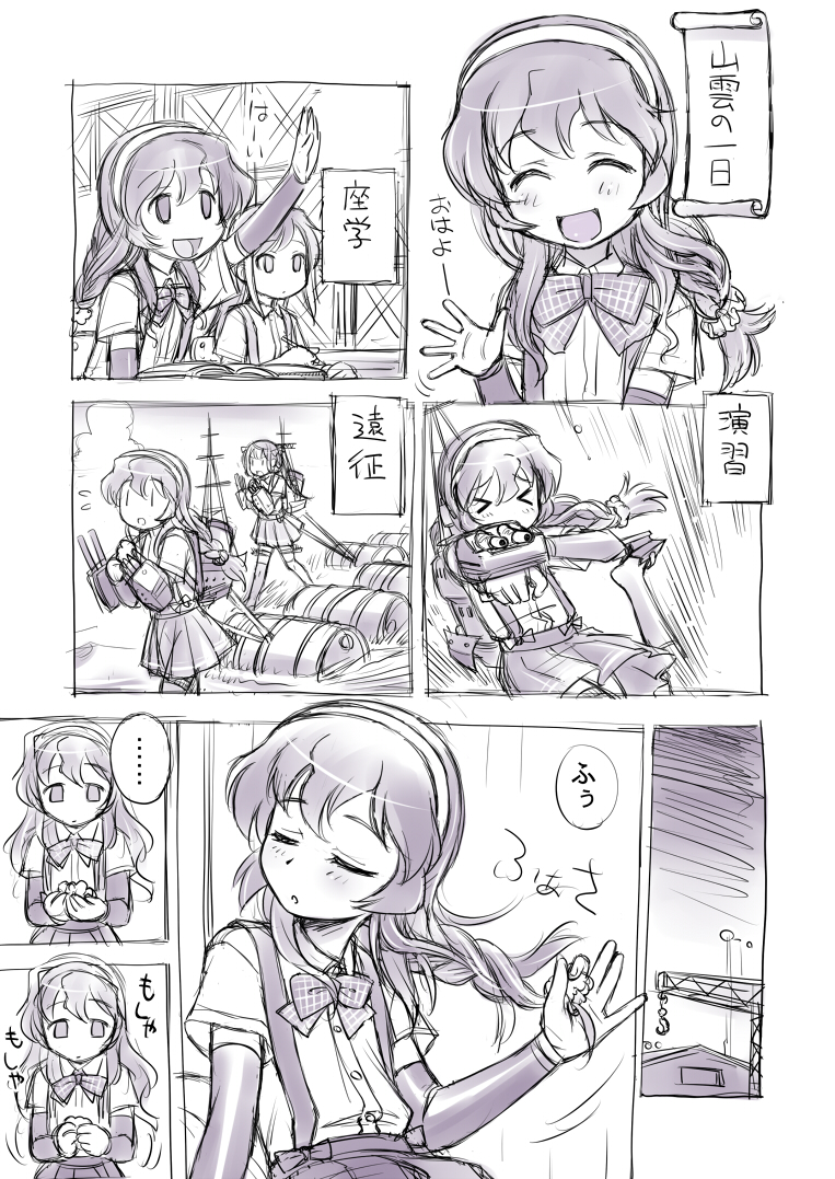山雲は こういうことしてそう と思って昔描いた
#これを見た人はぱんつを見せているキャラクターのイラストを貼れ 