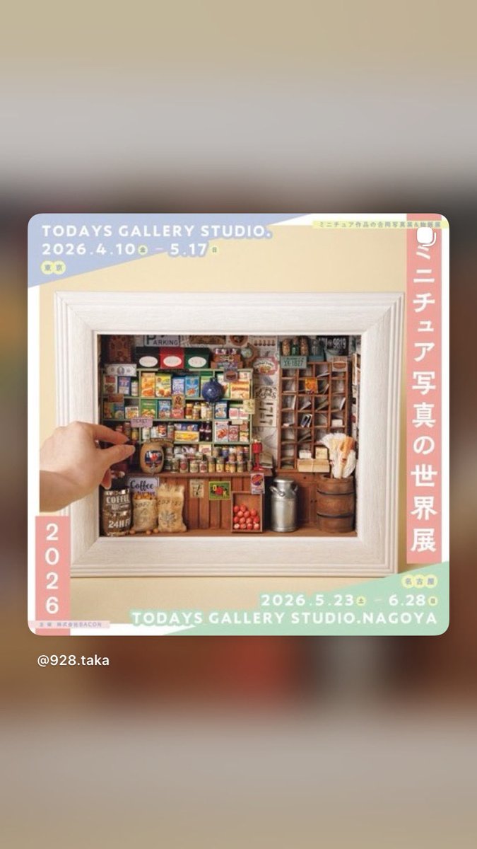 rootap's tweet photo. ミニチュア写真の世界展 in 名古屋 スタート
TAKAの作品は…

つまようじの中にだんごを作る方法
　さぁみんなで爪楊枝の中に
　三色団子を作ろう！

ちっさなクリームソーダがおいしいお店
　５色の極小クリームソーダ
　お客さんどこかなぁ
　　
虹の靴
　あれ？虹が落ちてきて靴が虹色に！ https://t.co/xFqbtIxfvB