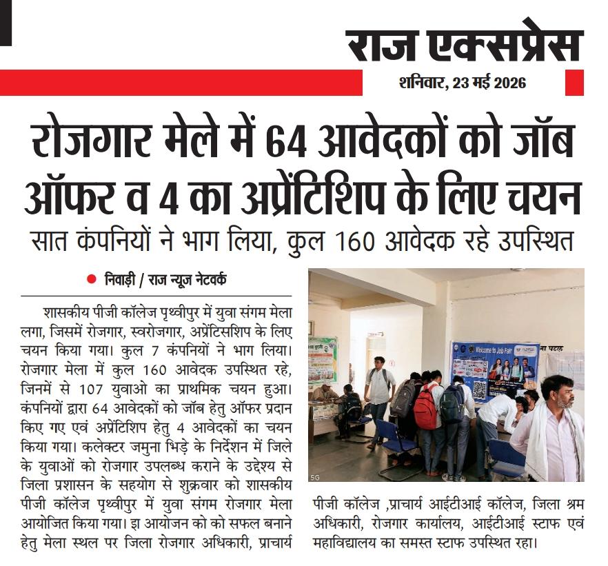 Directorate of Employment MP tweet media