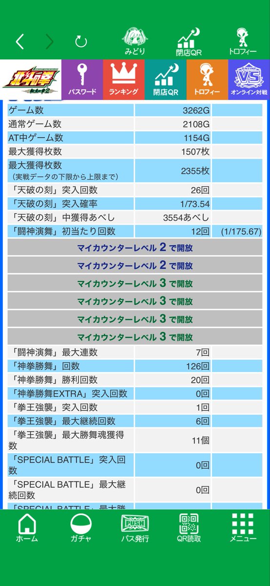BASARA749's tweet photo. 朝イチ転生2設定2シャッター確認後辞め
有利ギリまで後200枚で終わった後どハマり💦

大海5スペシャル朝イチ0Gスタート
ボーダー18.5
最後初当たりまでと思い打ち続け遊タイム直行💦そこから大捲りで一撃12200発

ファン感1日2つ当たったの初めて🤪😜

総投資5万8500円
回収7万6000円
収支＋1万7500円 https://t.co/8fevt8qFnj