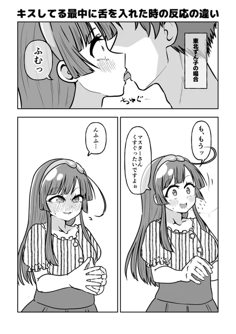 リクエストあざます!
#コッショリ 