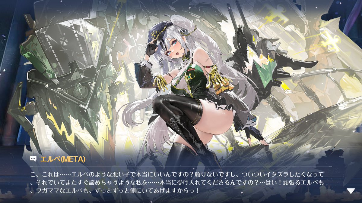 kenjio3's tweet photo. エルベ(META)とケッコンしました 
#エルベMETA 
#アズレン 
#アズールレーン https://t.co/D25DxsBq9N
