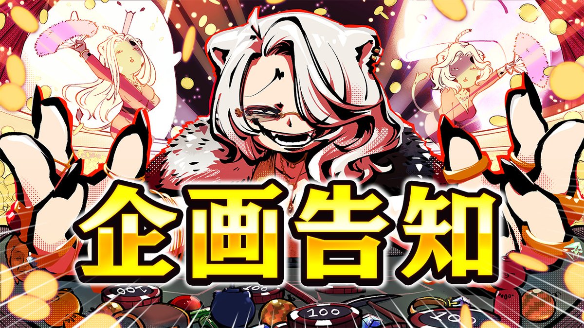 獅白ぼたん♌ホロライブ5期生：5月31日まで！レッドブル×獅白ぼたん