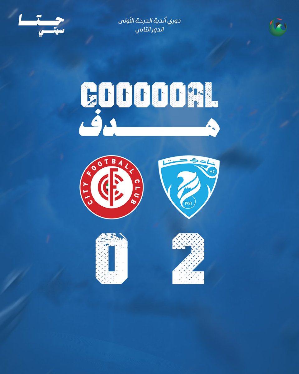 نادي حتا الرياضي Hatta Sports Club tweet media