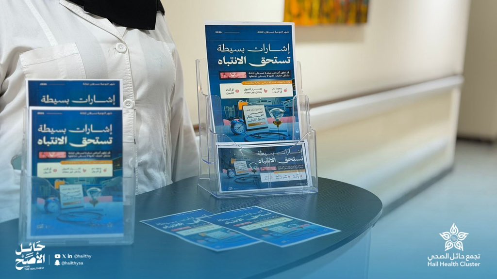 مستشفى الولادة والأطفال tweet media