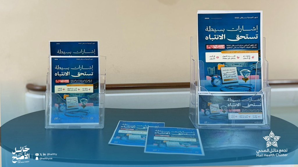 مستشفى الولادة والأطفال tweet media